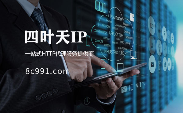 【沧州代理IP】IP地址是什么？更改IP地址会有什么影响？